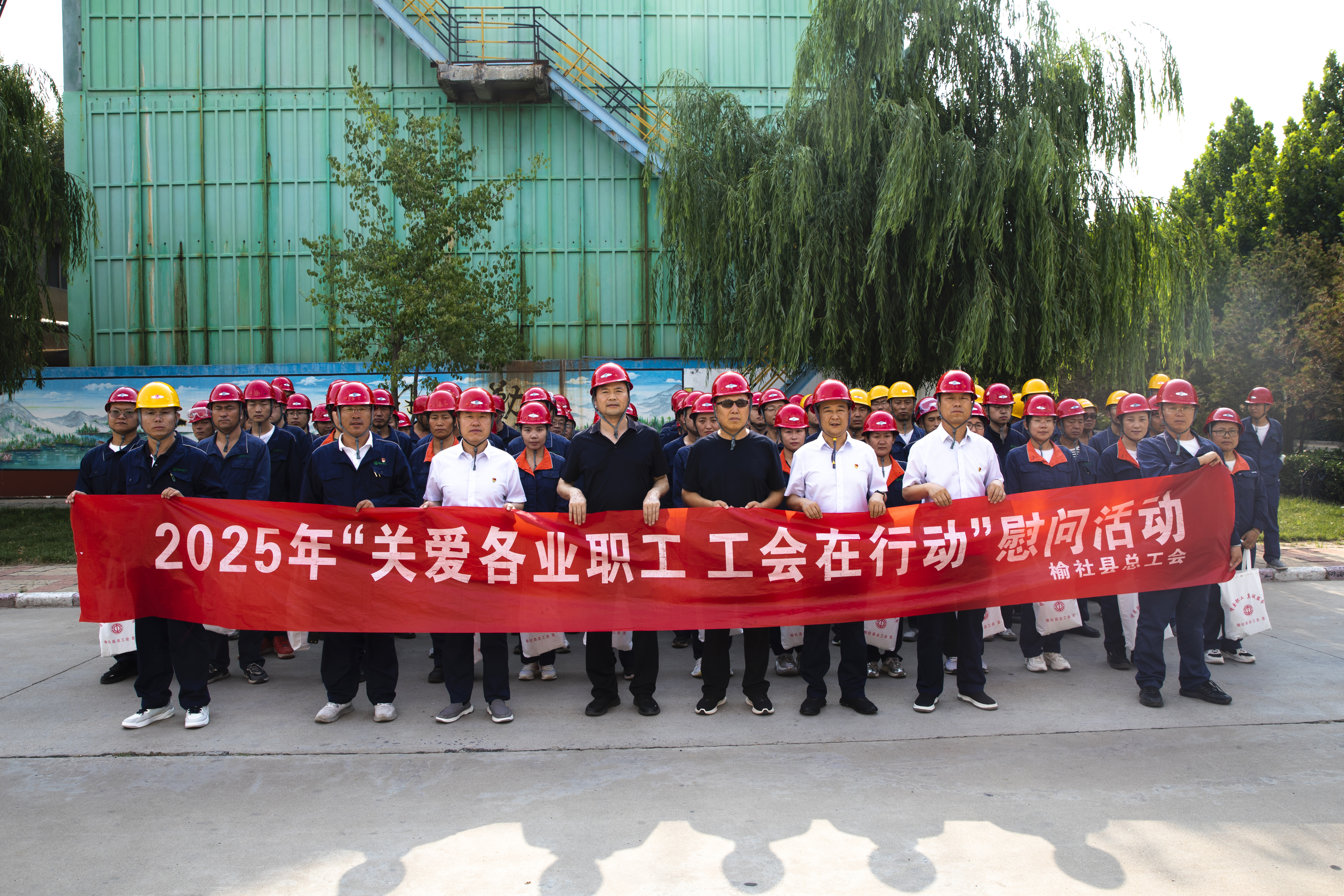 縣總工會(huì)到公司開展“夏送清涼”活動(dòng) 情系一線暖人心